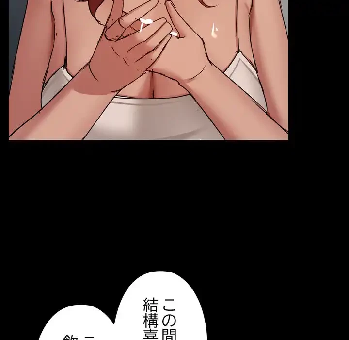 レンタル彼氏はじめました 第38話 - 62