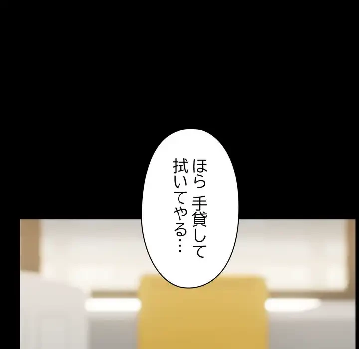 レンタル彼氏はじめました 第38話 - 67
