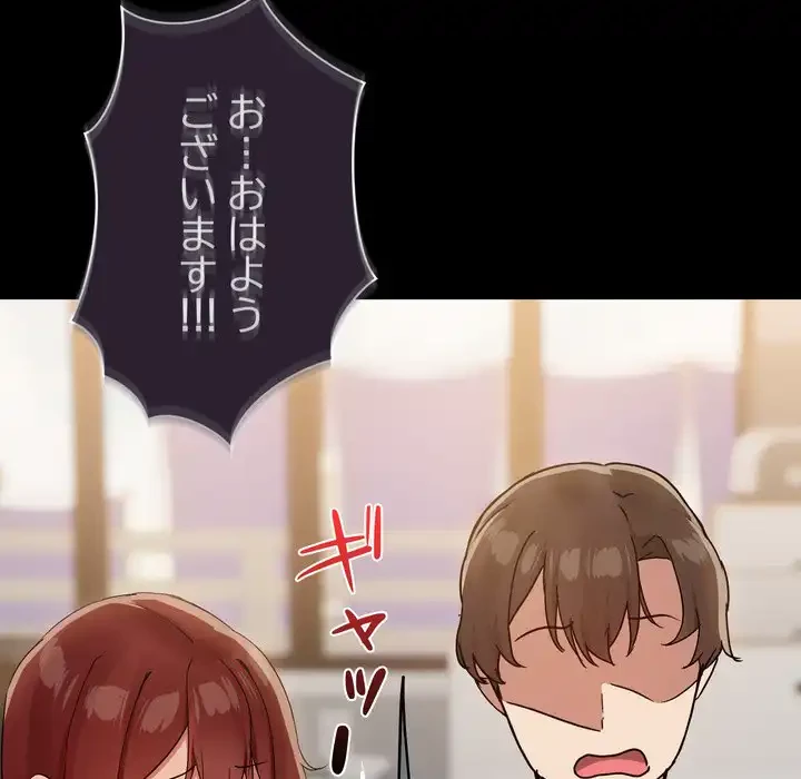 レンタル彼氏はじめました 第38話 - 69