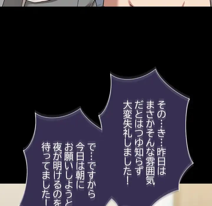 レンタル彼氏はじめました 第38話 - 71