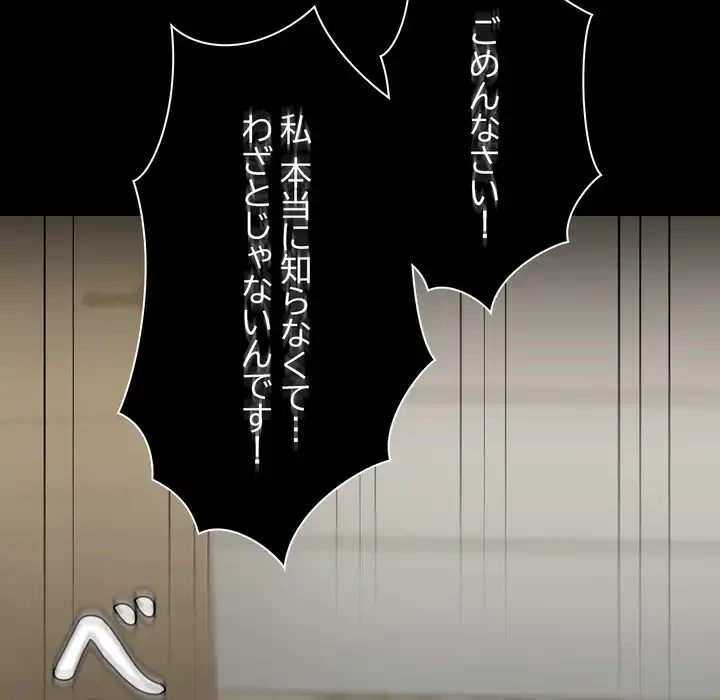 レンタル彼氏はじめました 第38話 - 85