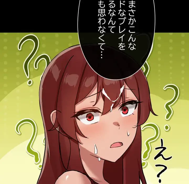 レンタル彼氏はじめました 第38話 - 88