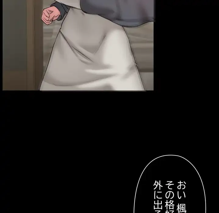 レンタル彼氏はじめました 第38話 - 97