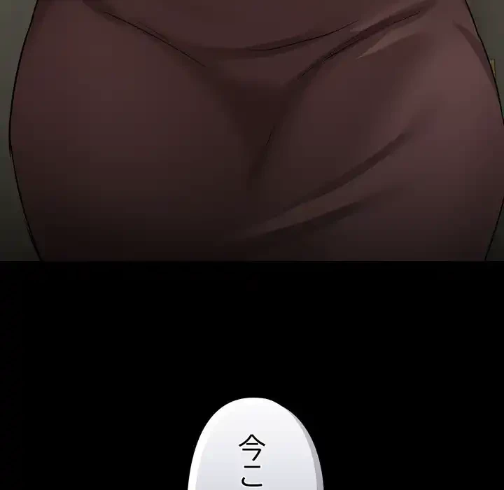 レンタル彼氏はじめました 第38話 - 121