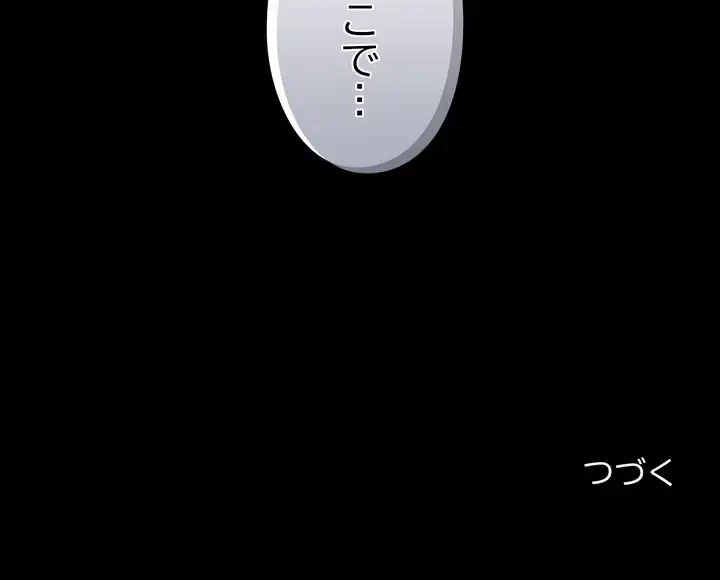 レンタル彼氏はじめました 第38話 - 122