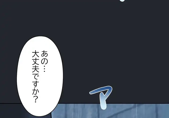 レンタル彼氏はじめました 第39話 - 4