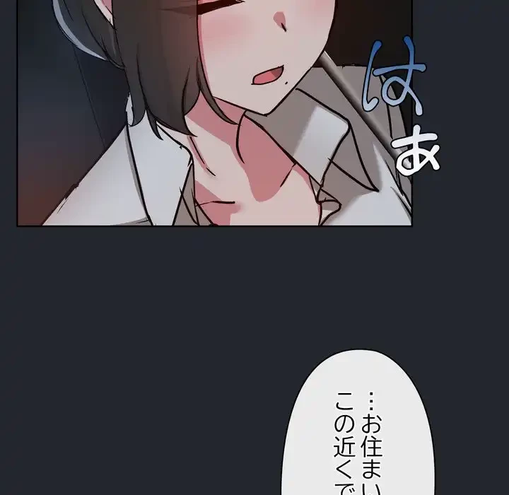 レンタル彼氏はじめました 第39話 - 13