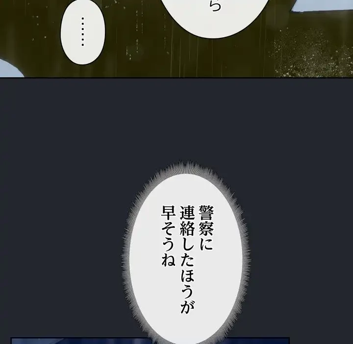レンタル彼氏はじめました 第39話 - 15