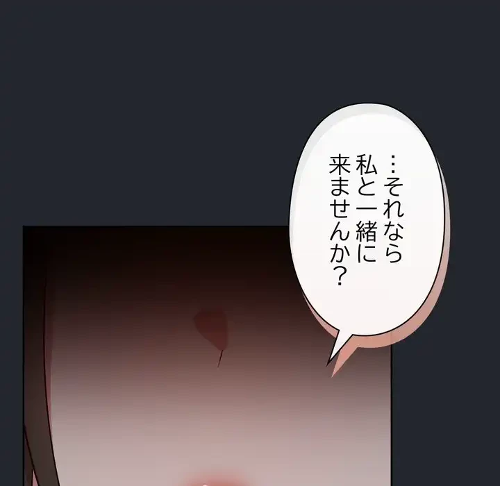 レンタル彼氏はじめました 第39話 - 27