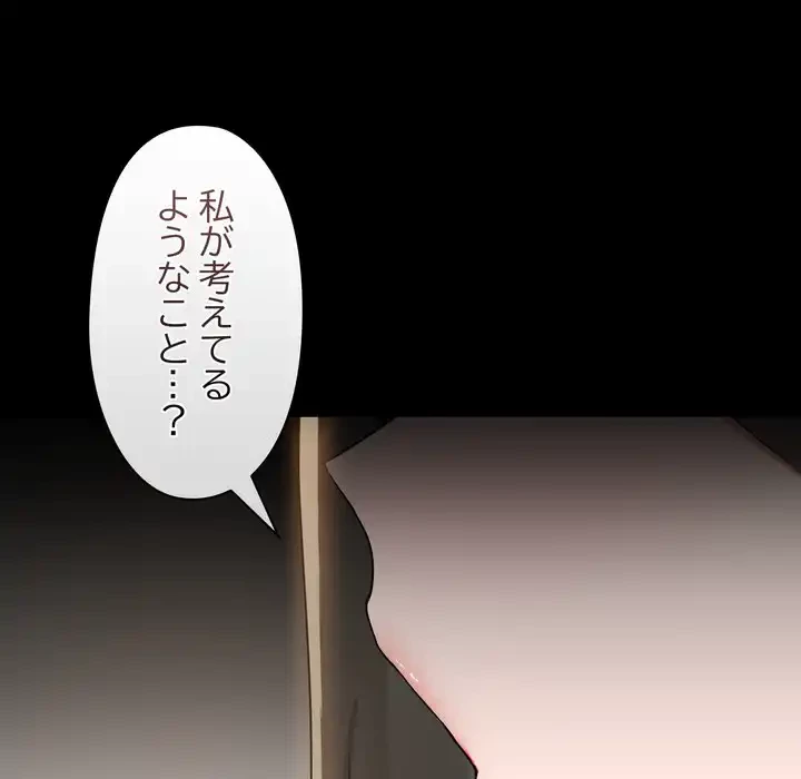 レンタル彼氏はじめました 第39話 - 41