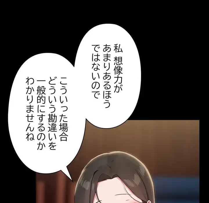 レンタル彼氏はじめました 第39話 - 44