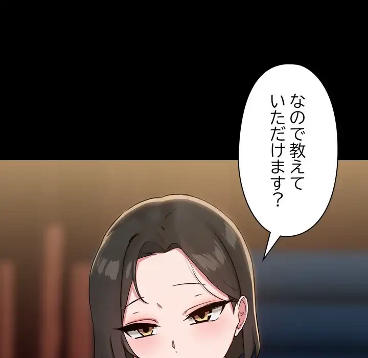 レンタル彼氏はじめました 第39話 - 46