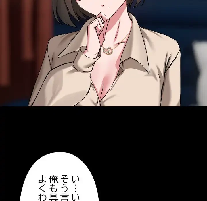 レンタル彼氏はじめました 第39話 - 47