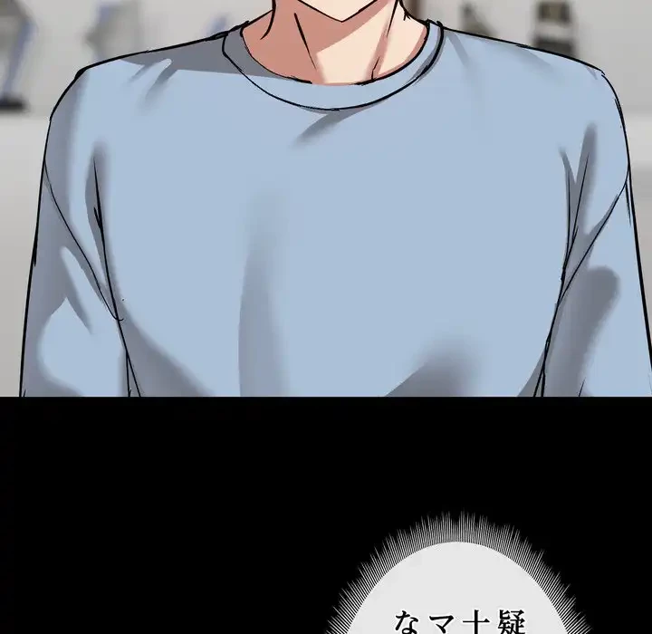 レンタル彼氏はじめました 第39話 - 49
