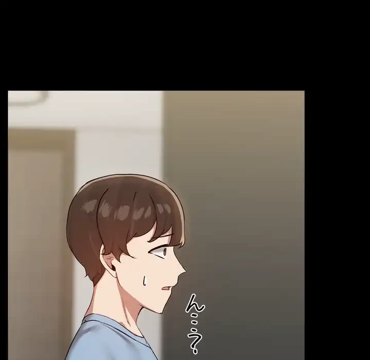 レンタル彼氏はじめました 第39話 - 61