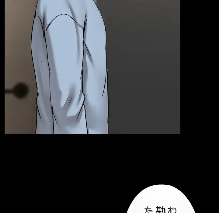 レンタル彼氏はじめました 第39話 - 62