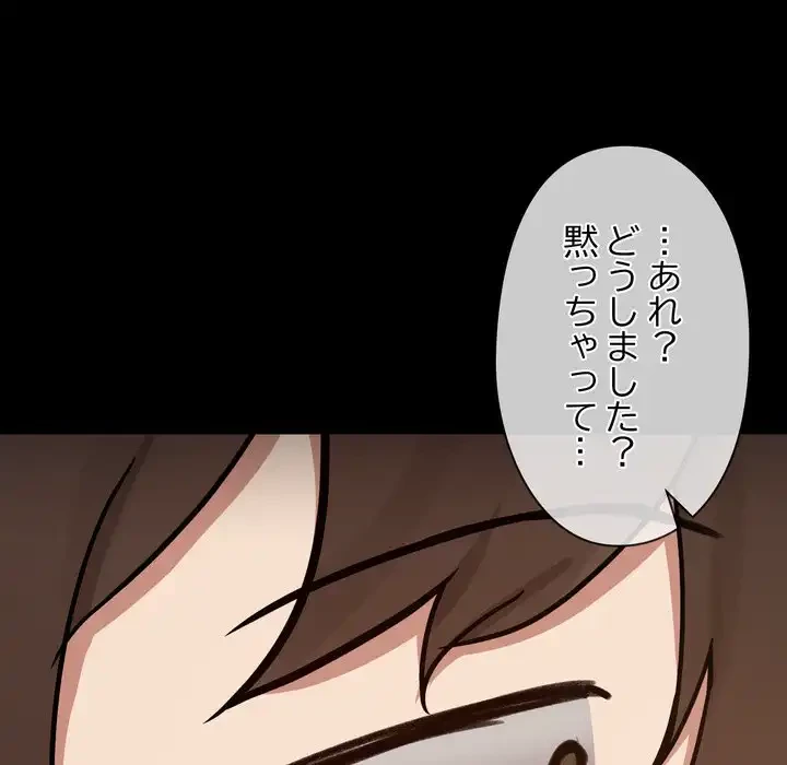 レンタル彼氏はじめました 第39話 - 67
