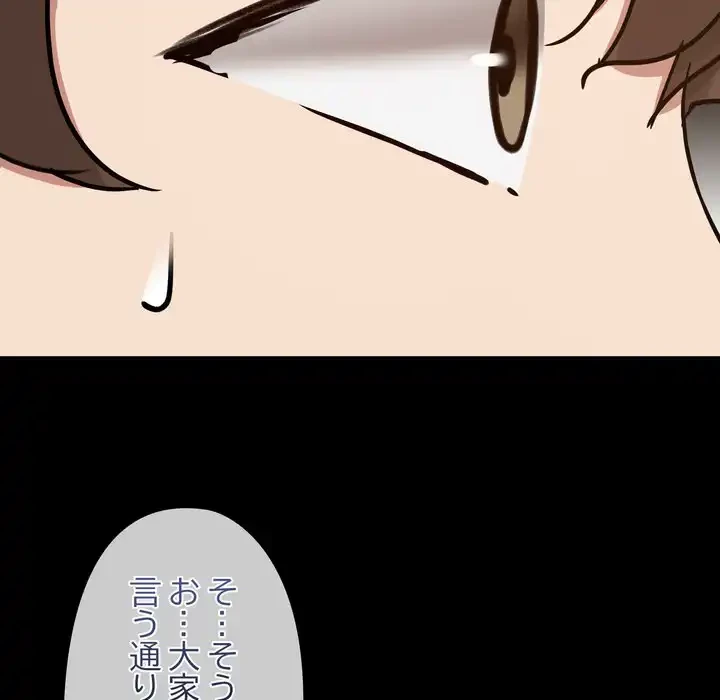 レンタル彼氏はじめました 第39話 - 68