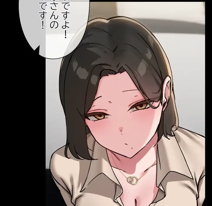 レンタル彼氏はじめました 第39話 - 69