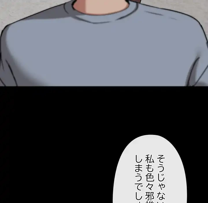 レンタル彼氏はじめました 第39話 - 74
