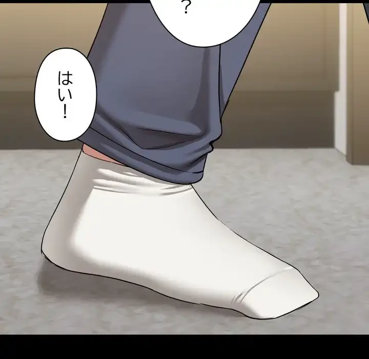 レンタル彼氏はじめました 第39話 - 88