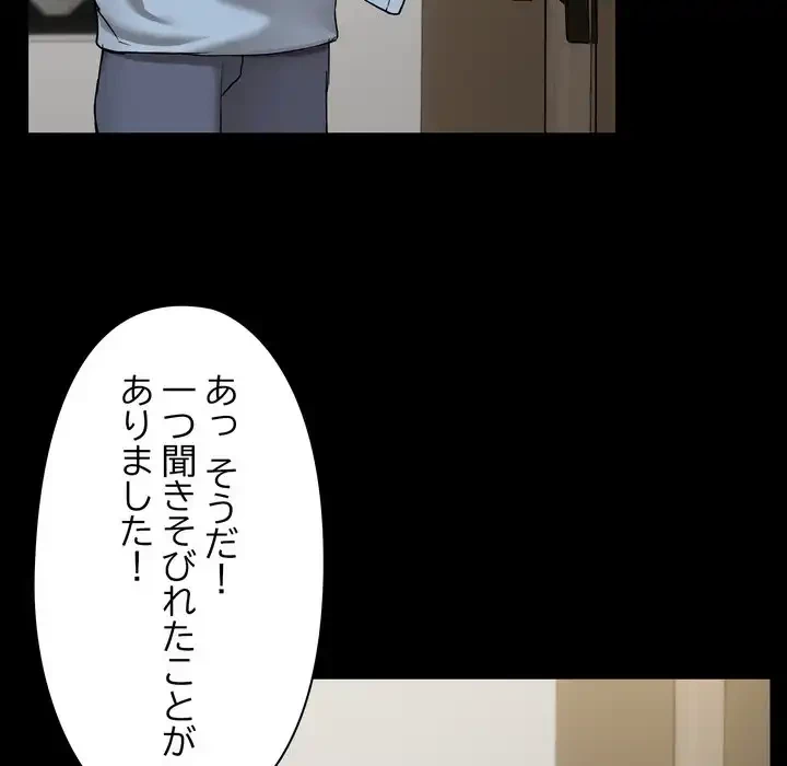 レンタル彼氏はじめました 第39話 - 91