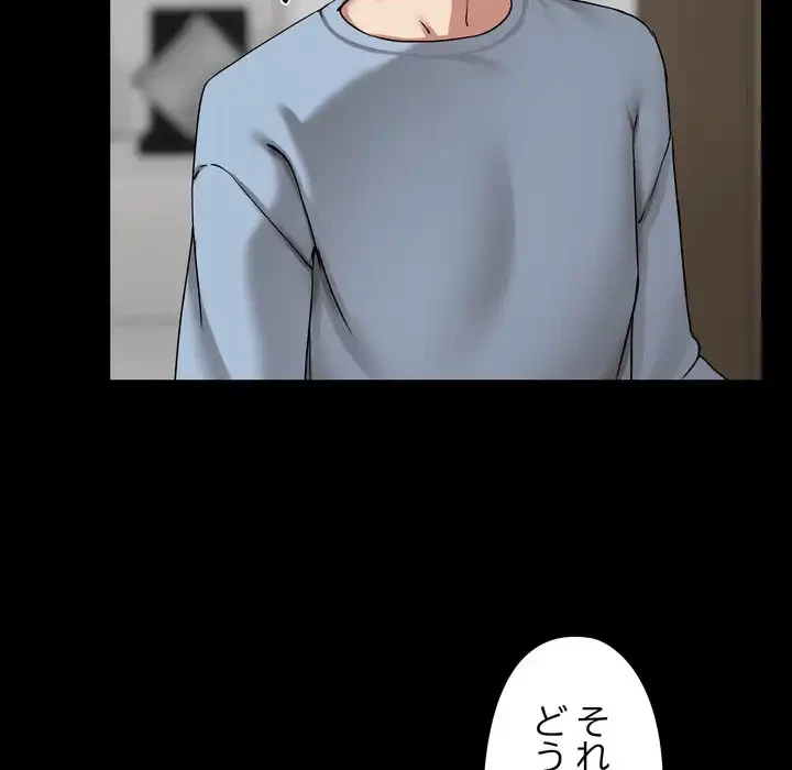 レンタル彼氏はじめました 第39話 - 99