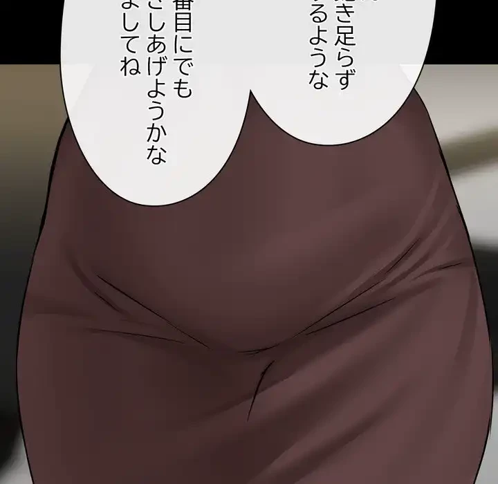 レンタル彼氏はじめました 第39話 - 104