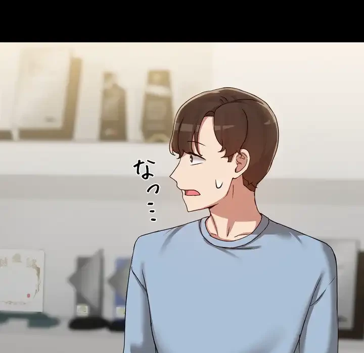 レンタル彼氏はじめました 第39話 - 106