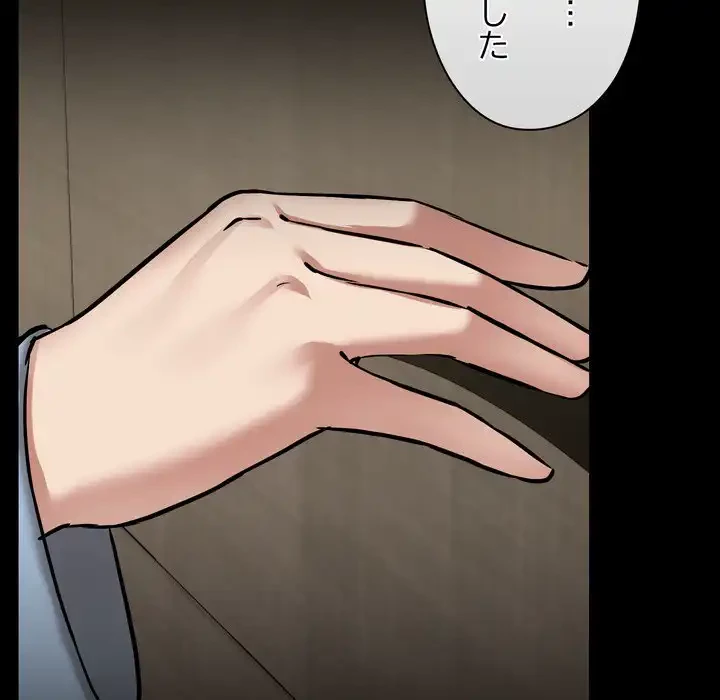 レンタル彼氏はじめました 第39話 - 110