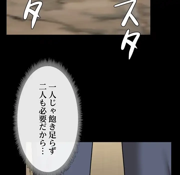 レンタル彼氏はじめました 第39話 - 113