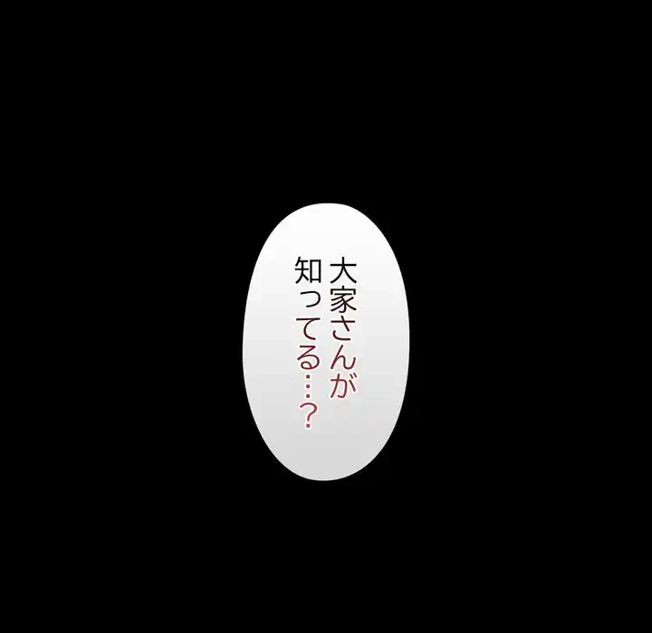 レンタル彼氏はじめました 第39話 - 121