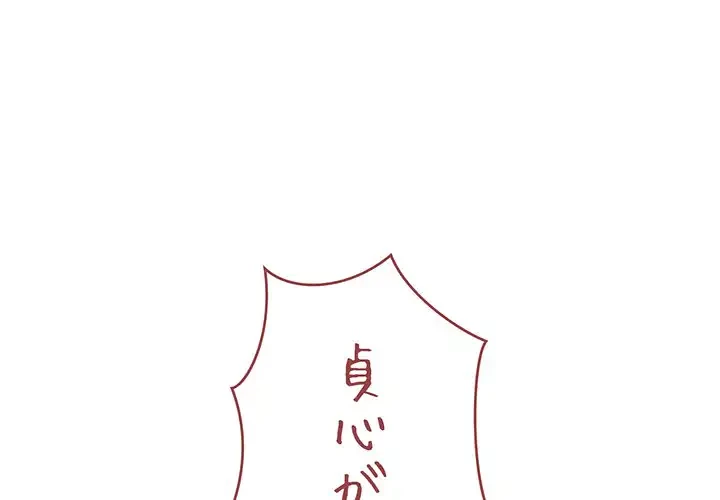 家族でダメだって！ 第43話 - 1