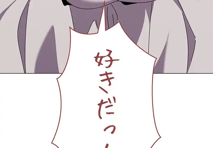 家族でダメだって！ 第43話 - 4