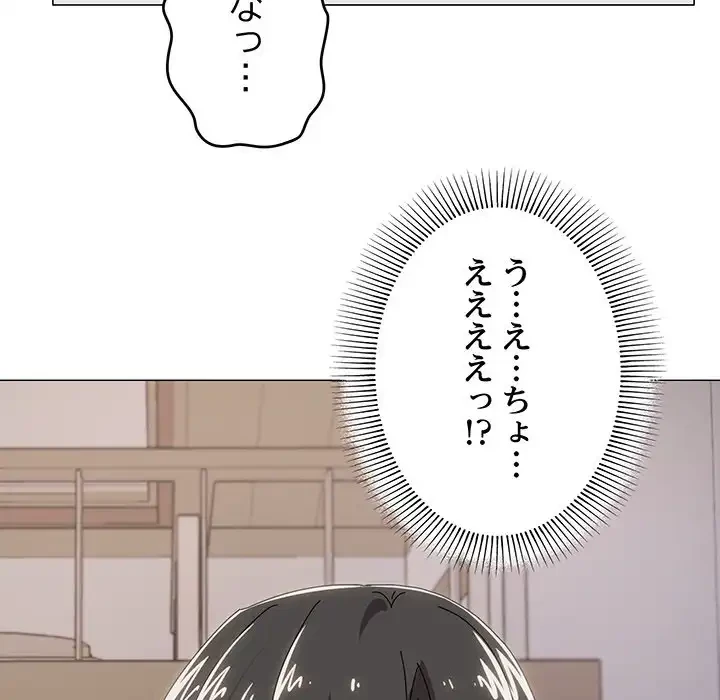 家族でダメだって！ 第43話 - 8