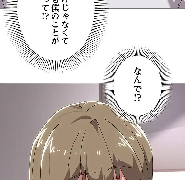 家族でダメだって！ 第43話 - 10