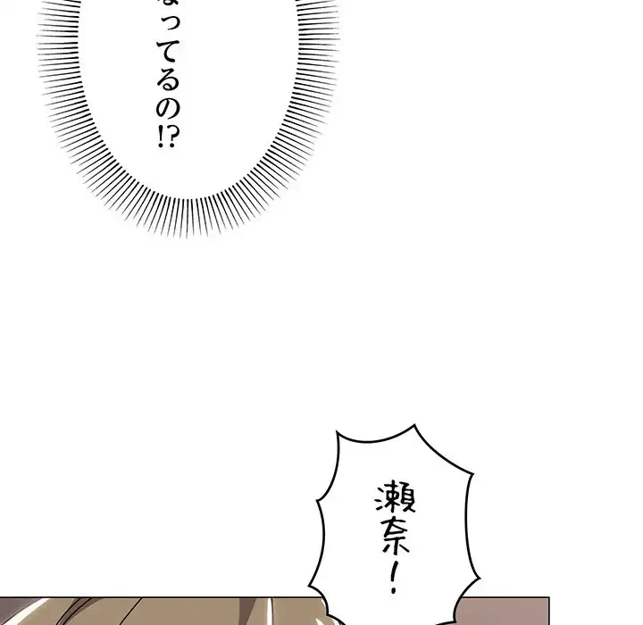 家族でダメだって！ 第43話 - 12