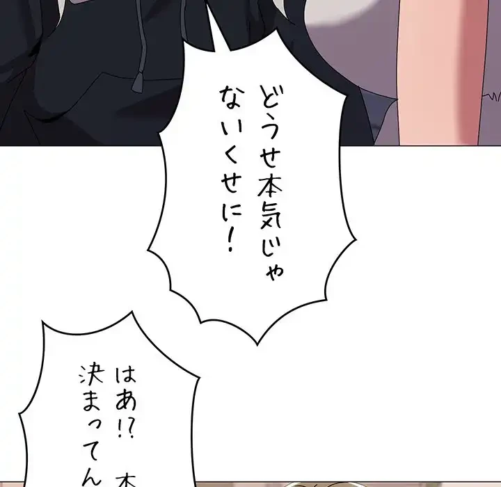 家族でダメだって！ 第43話 - 15