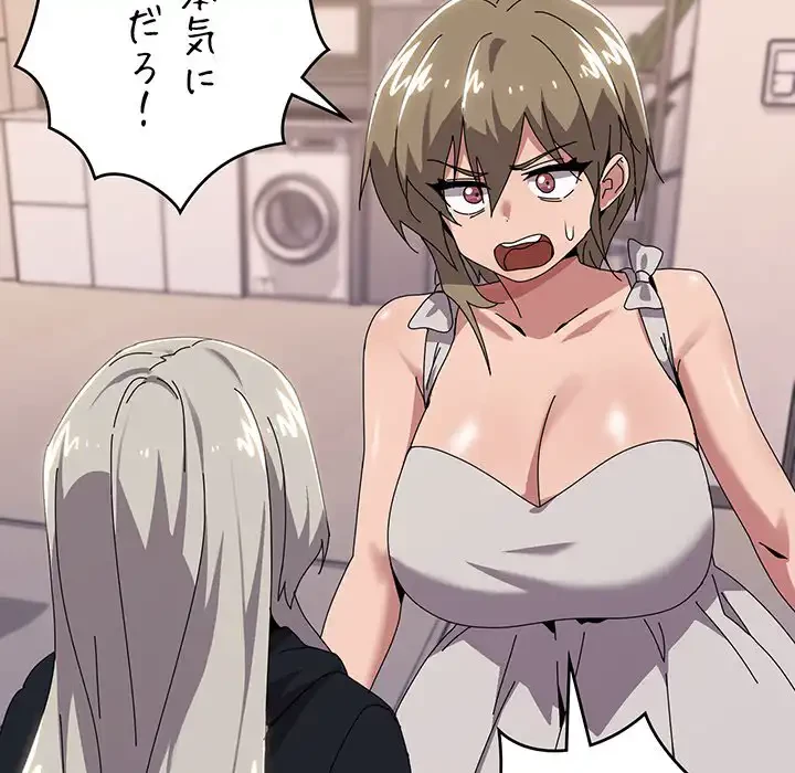 家族でダメだって！ 第43話 - 16