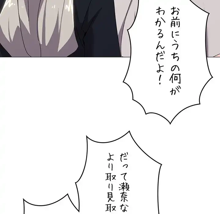 家族でダメだって！ 第43話 - 17