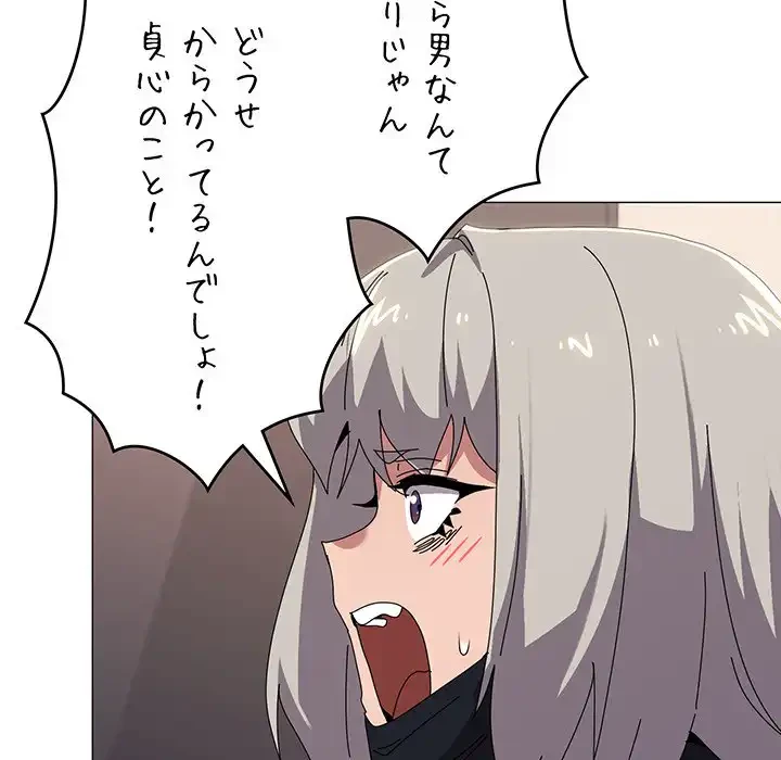 家族でダメだって！ 第43話 - 18