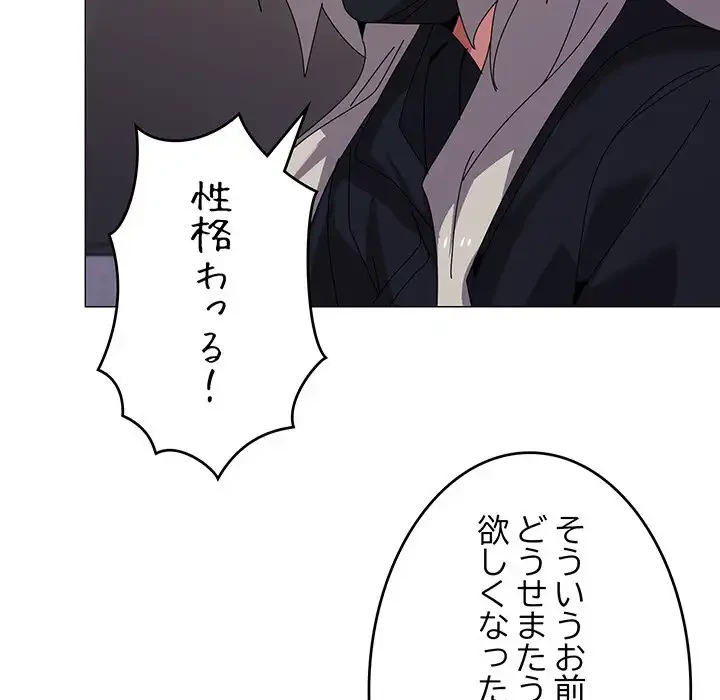 家族でダメだって！ 第43話 - 19