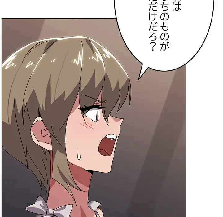 家族でダメだって！ 第43話 - 20
