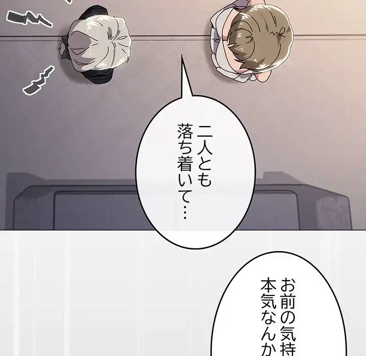 家族でダメだって！ 第43話 - 23