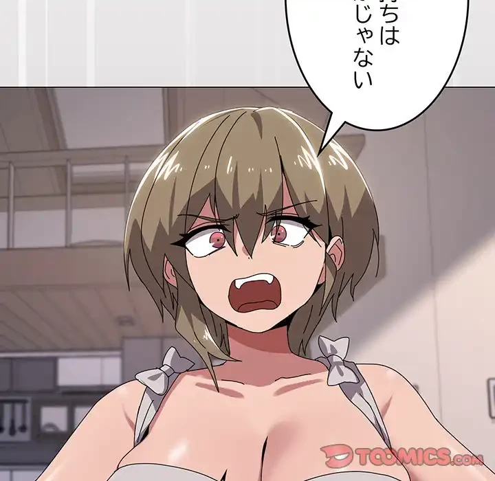 家族でダメだって！ 第43話 - 24