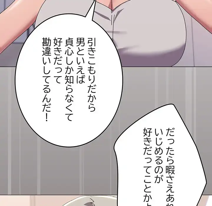 家族でダメだって！ 第43話 - 25