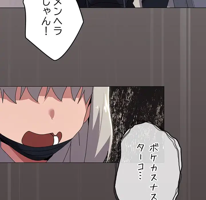 家族でダメだって！ 第43話 - 27