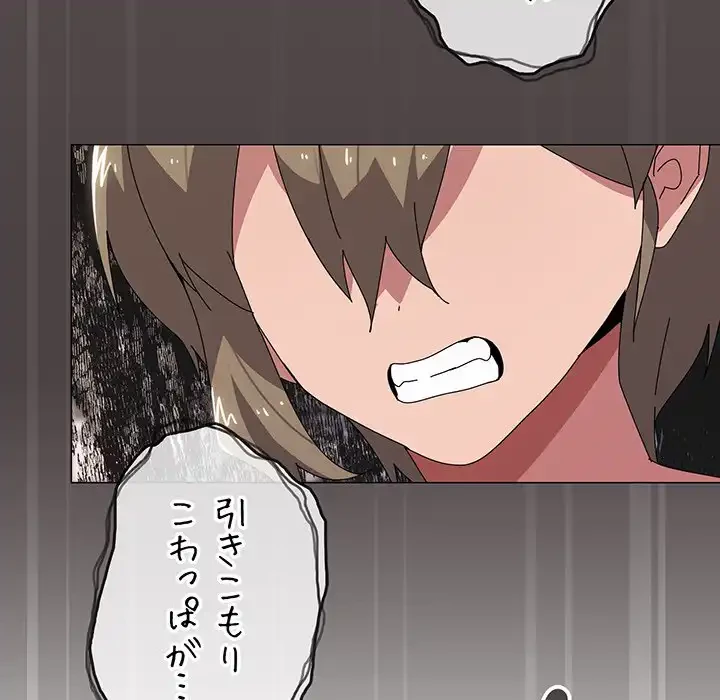 家族でダメだって！ 第43話 - 28