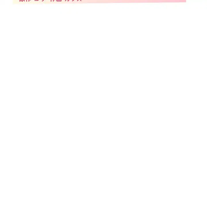 家族でダメだって！ 第43話 - 35