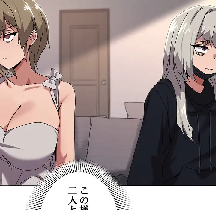 家族でダメだって！ 第43話 - 38